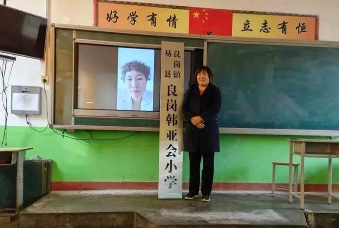 第229所 河北省保定市易县良岗 壹贰博网页版韩亚会小学 第229所 河北省保定市易县良岗 壹贰博网页版韩亚会小学