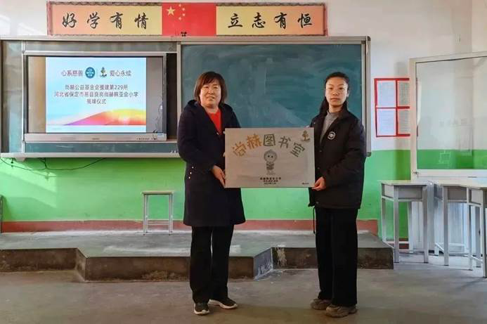 第229所 河北省保定市易县良岗 壹贰博网页版韩亚会小学 第229所 河北省保定市易县良岗 壹贰博网页版韩亚会小学