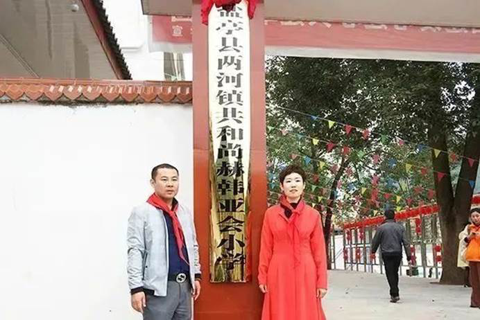 第229所 河北省保定市易县良岗 壹贰博网页版韩亚会小学 第229所 河北省保定市易县良岗 壹贰博网页版韩亚会小学