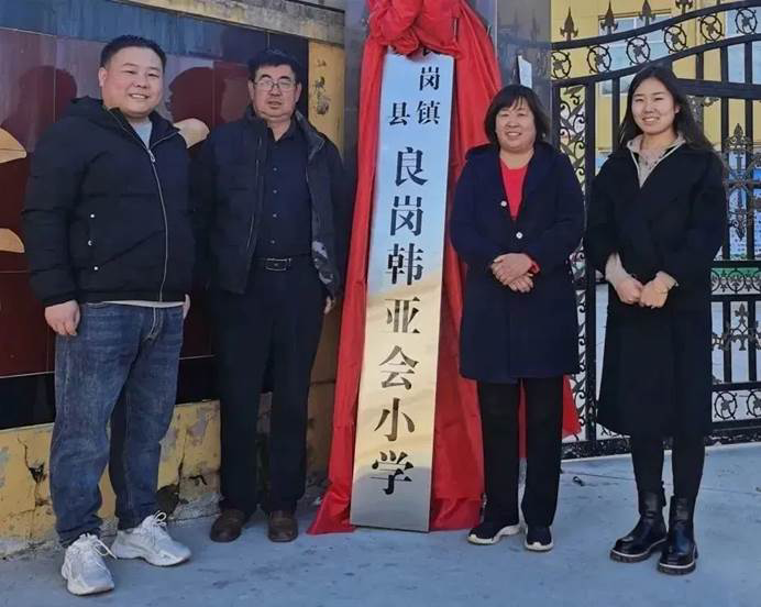 第229所 河北省保定市易县良岗 壹贰博网页版韩亚会小学 第229所 河北省保定市易县良岗 壹贰博网页版韩亚会小学