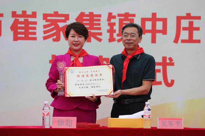 第235所 山东省平度市崔家集镇中庄壹贰博网页版徐超小学 第235所 山东省平度市崔家集镇中庄壹贰博网页版徐超小学