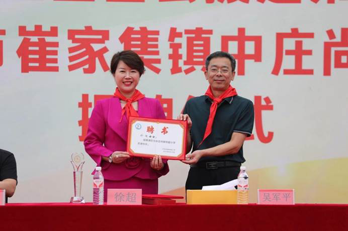 第235所 山东省平度市崔家集镇中庄壹贰博网页版徐超小学 第235所 山东省平度市崔家集镇中庄壹贰博网页版徐超小学