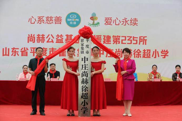 第235所 山东省平度市崔家集镇中庄壹贰博网页版徐超小学 第235所 山东省平度市崔家集镇中庄壹贰博网页版徐超小学