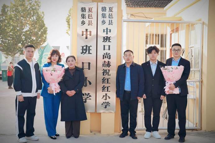 第240所 河南省商丘市夏邑县骆集乡中班口壹贰博网页版祝红红小学 第240所 河南省商丘市夏邑县骆集乡中班口壹贰博网页版祝红红小学