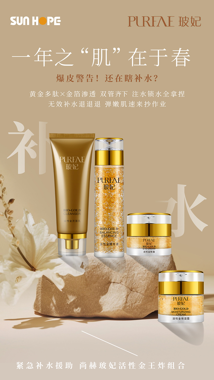 壹贰博网页版玻妃活性金护肤系列（含手提袋）
