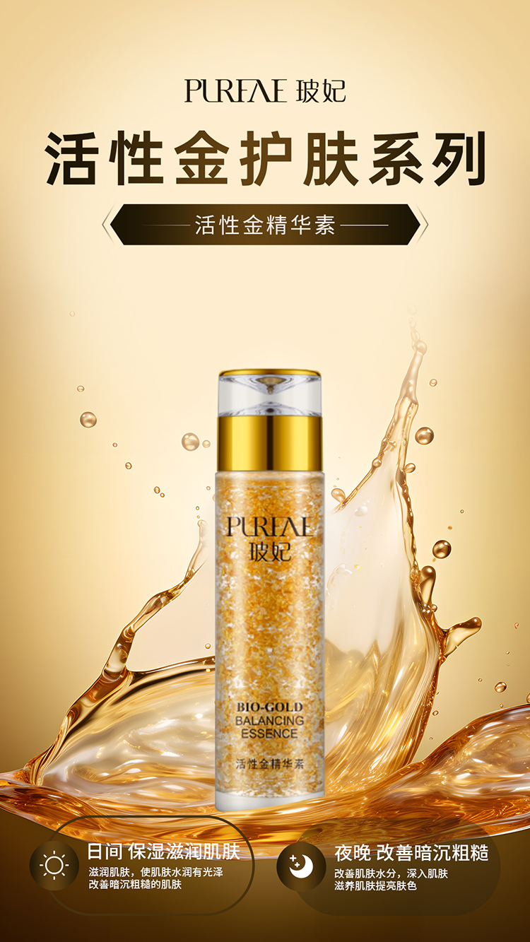壹贰博网页版玻妃活性金精华素