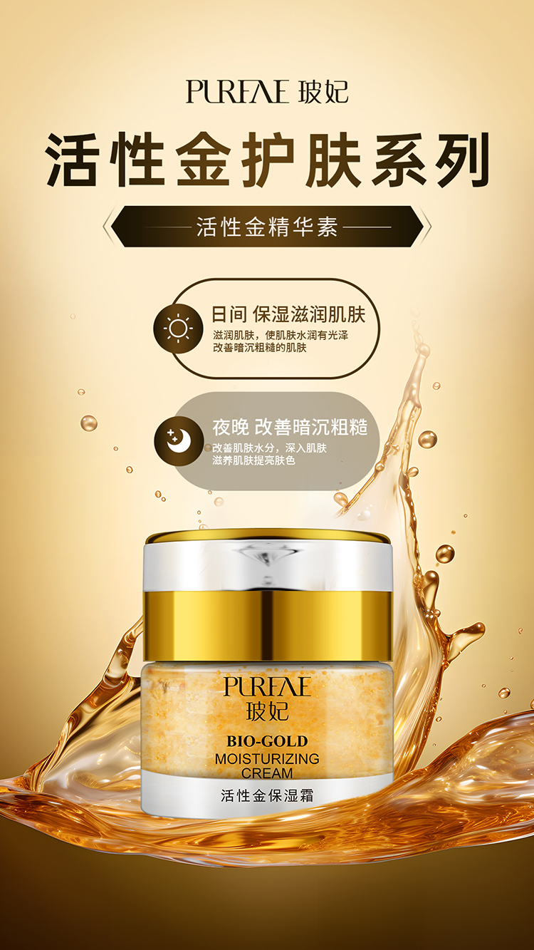 壹贰博网页版玻妃活性金保湿霜