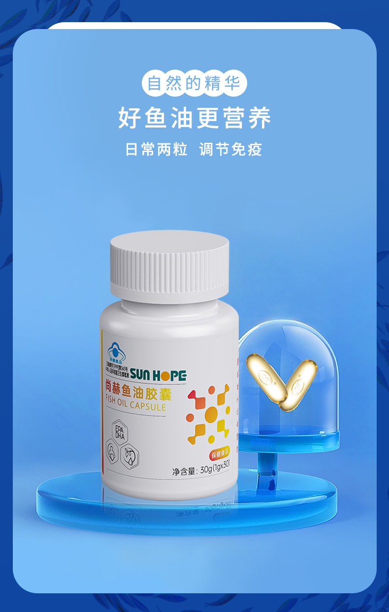 壹贰博网页版鱼油胶囊