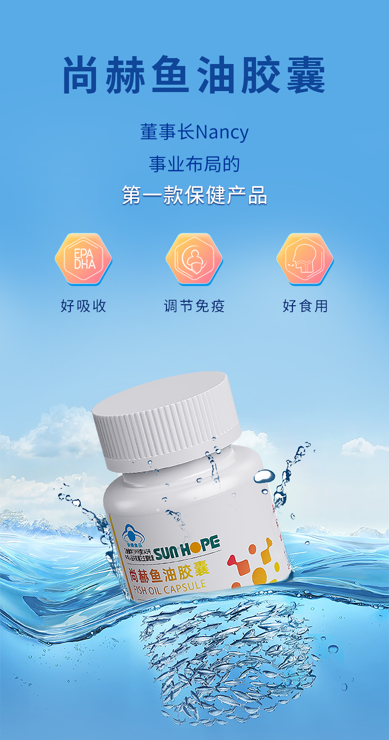壹贰博网页版鱼油胶囊