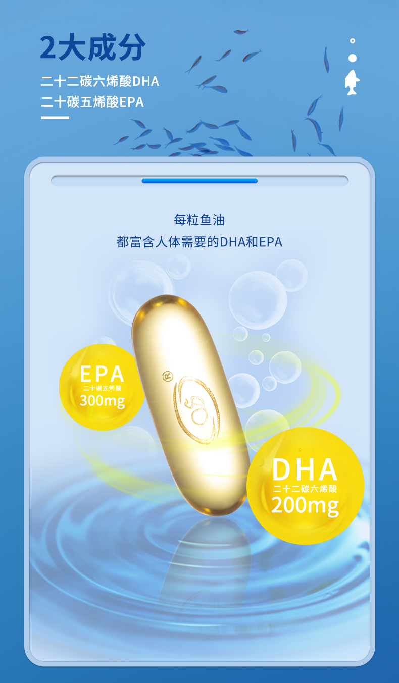 壹贰博网页版鱼油胶囊