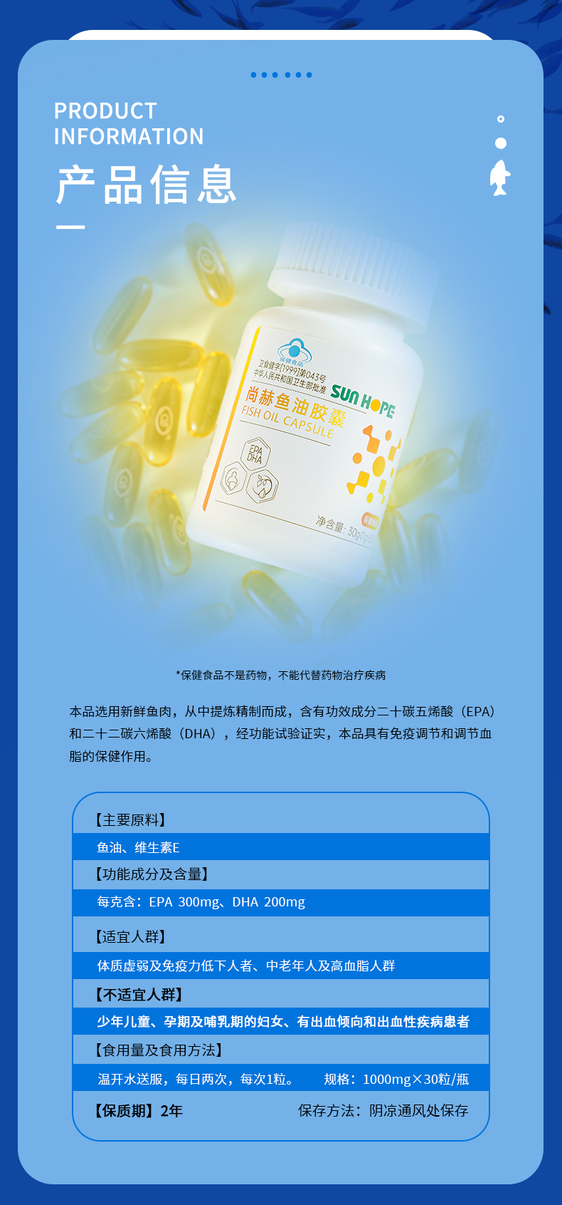 壹贰博网页版鱼油胶囊