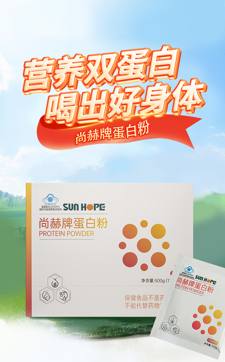 壹贰博网页版牌蛋白粉