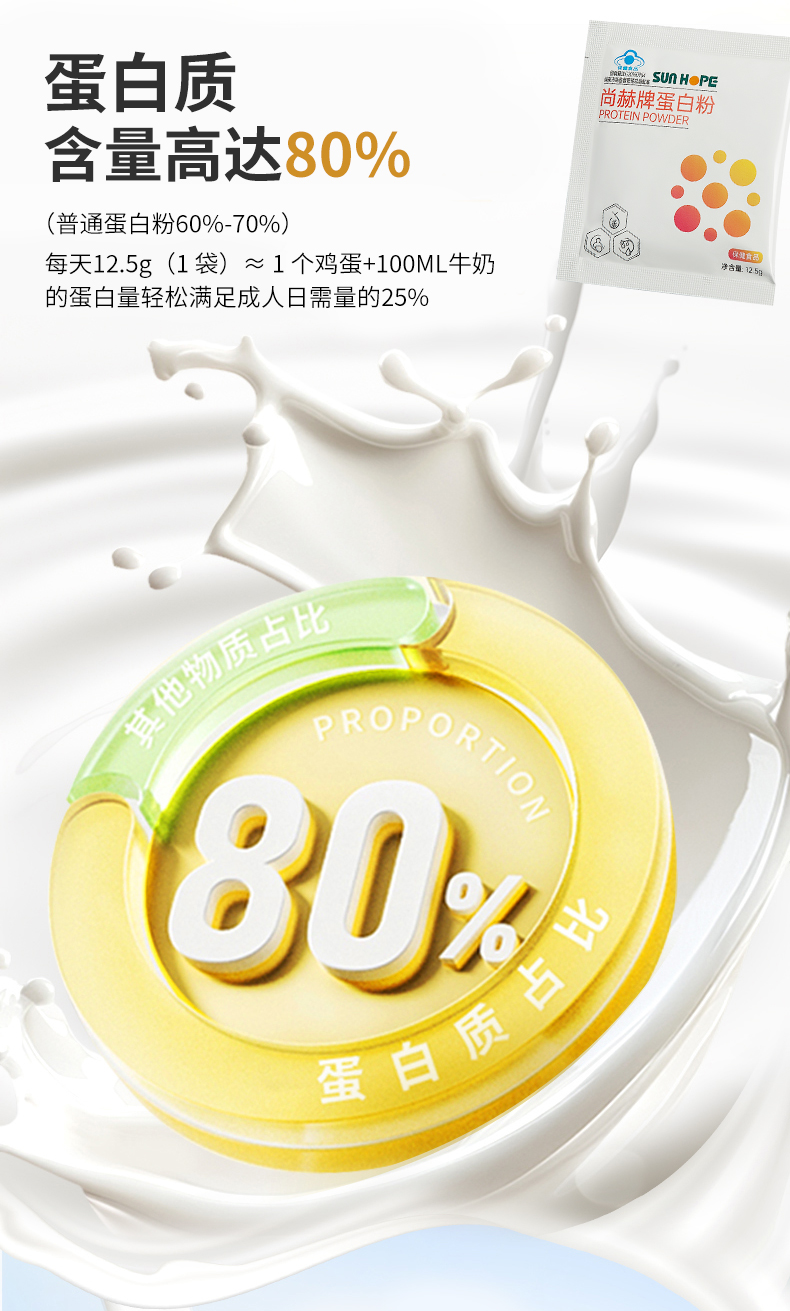 壹贰博网页版牌蛋白粉