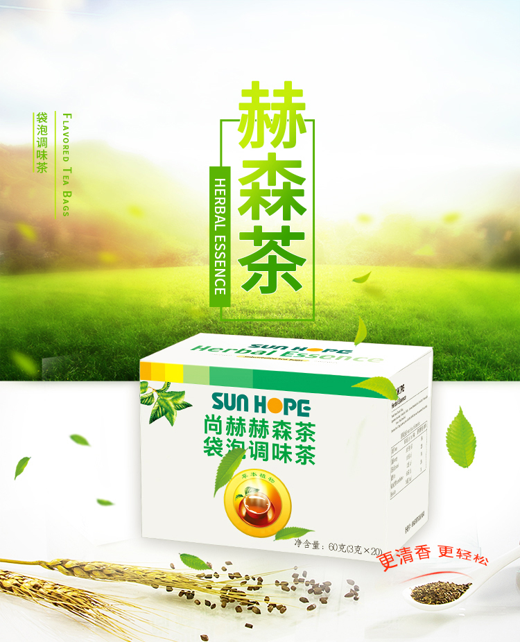 壹贰博网页版赫森茶