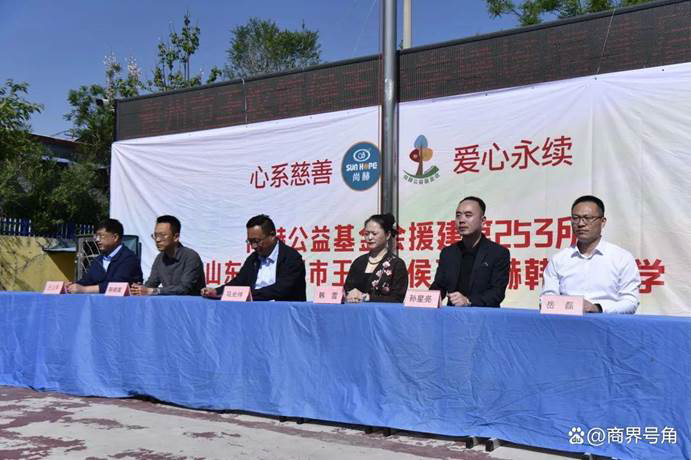 第 253 所壹贰博网页版公益学校揭牌:用爱心点亮山区教育之光 第 253 所壹贰博网页版公益学校揭牌:用爱心点亮山区教育之光