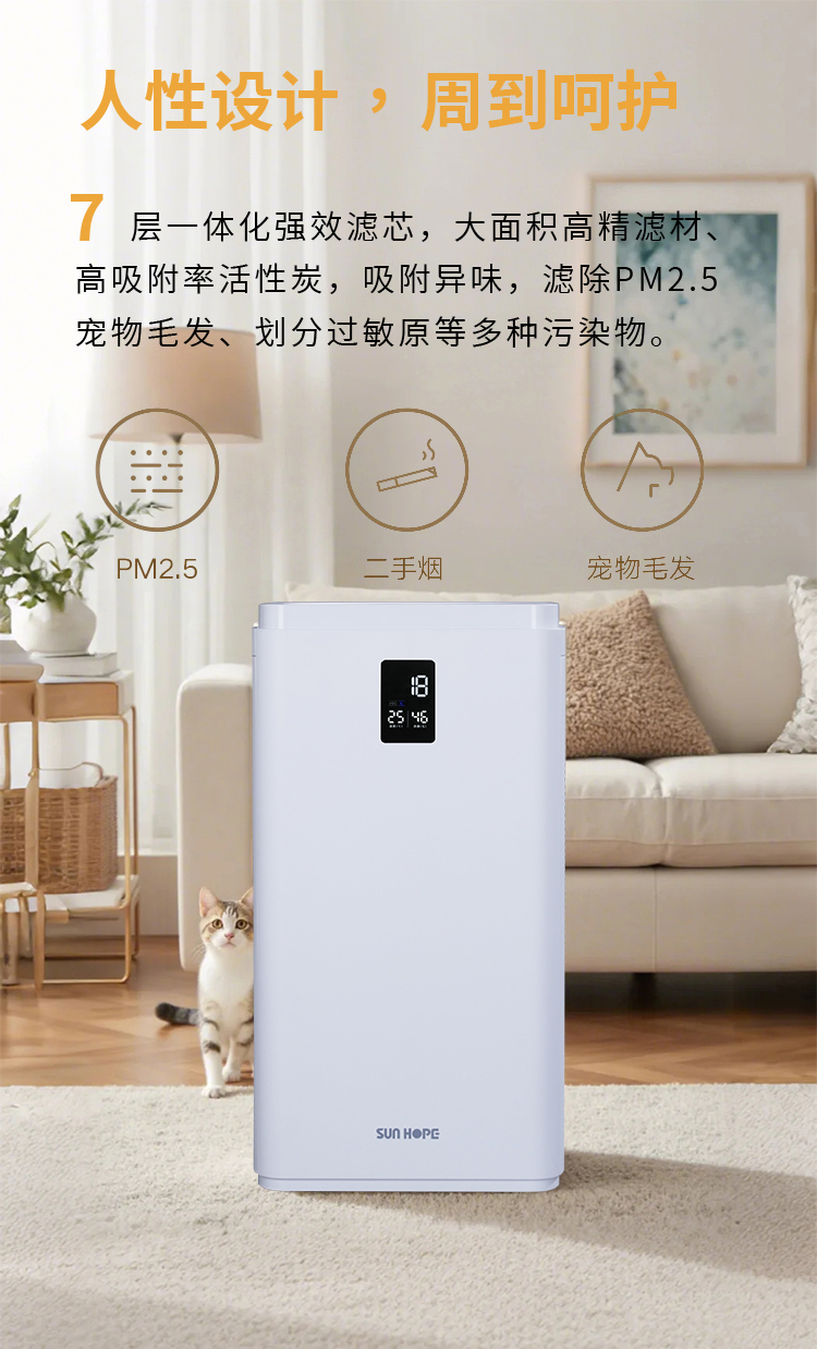 壹贰博网页版空气净化器KJ650F-S01