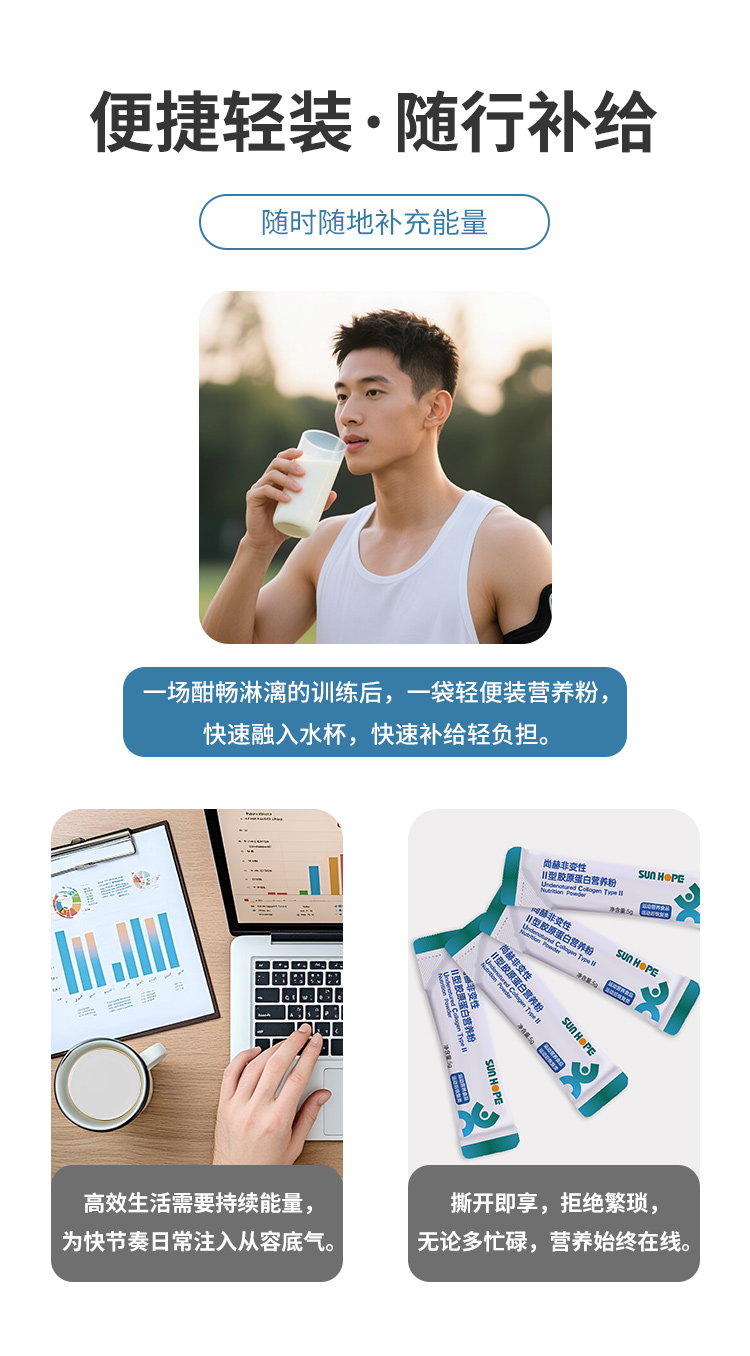 壹贰博网页版非变性Ⅱ型胶原蛋白营养粉